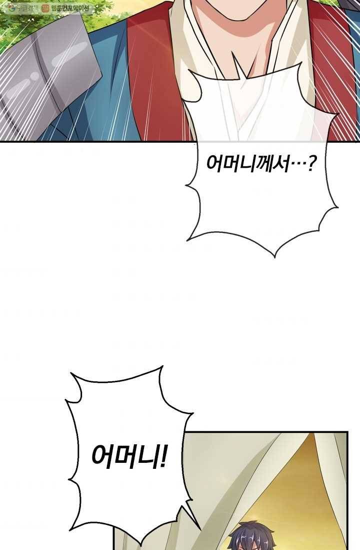 난세신벌 22화 10