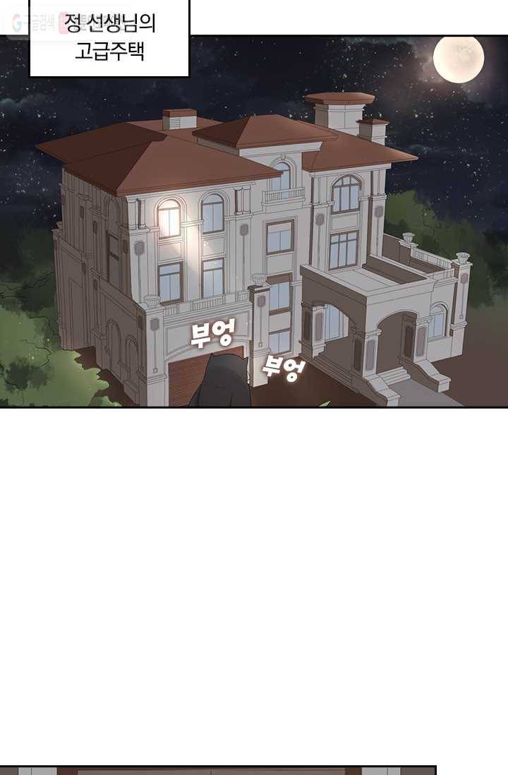 너만 유혹할래 5화 3