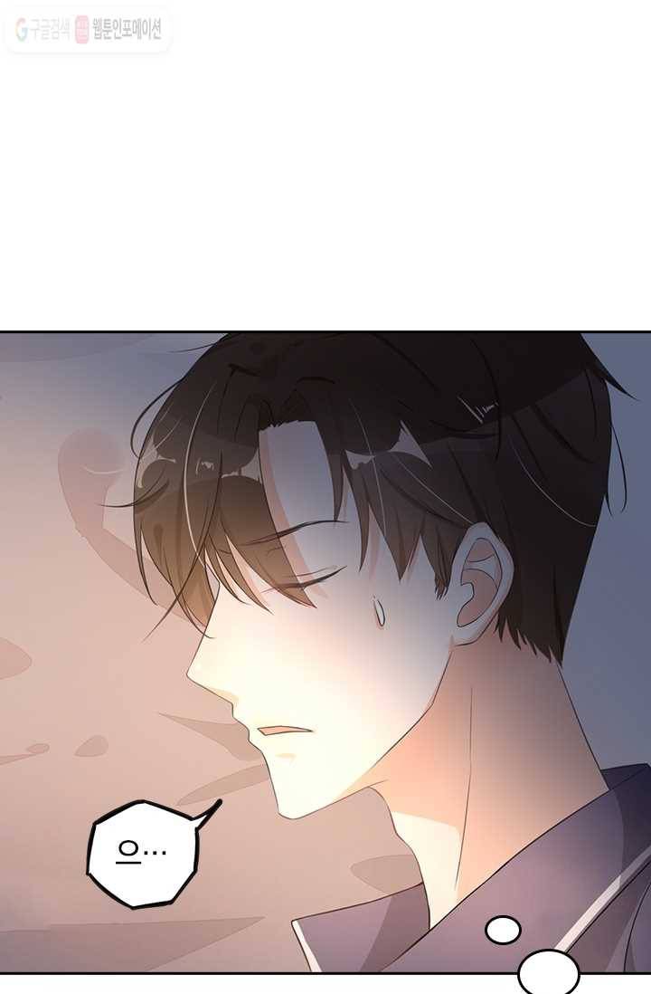 너만 유혹할래 5화 5