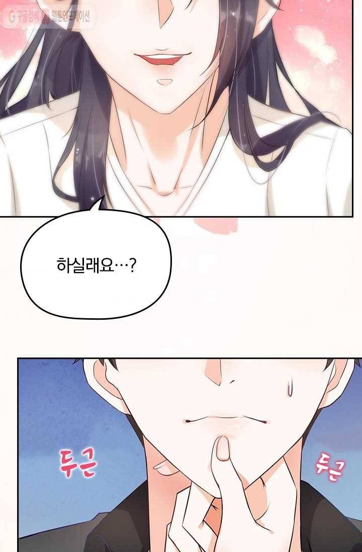 너만 유혹할래 5화 7