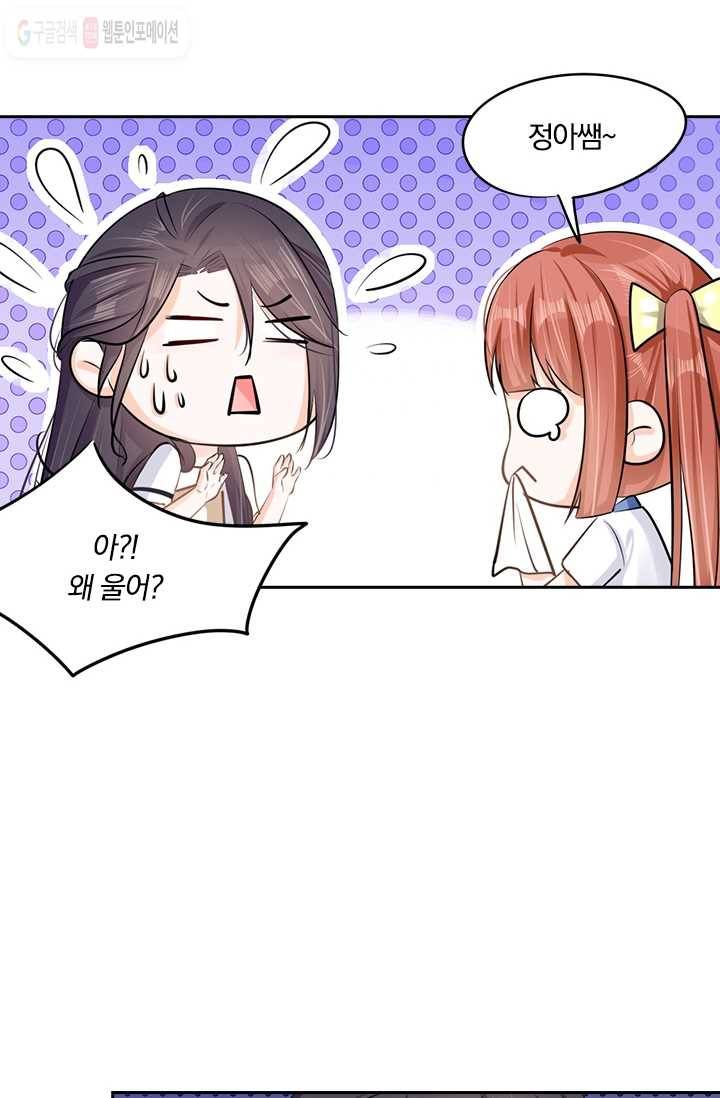 너만 유혹할래 11화 3