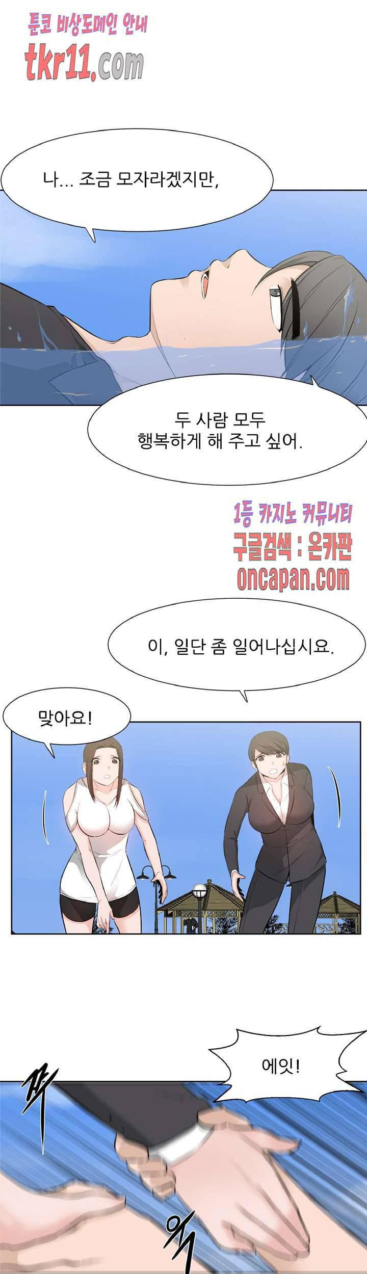 섹잘남 25화 마침 1