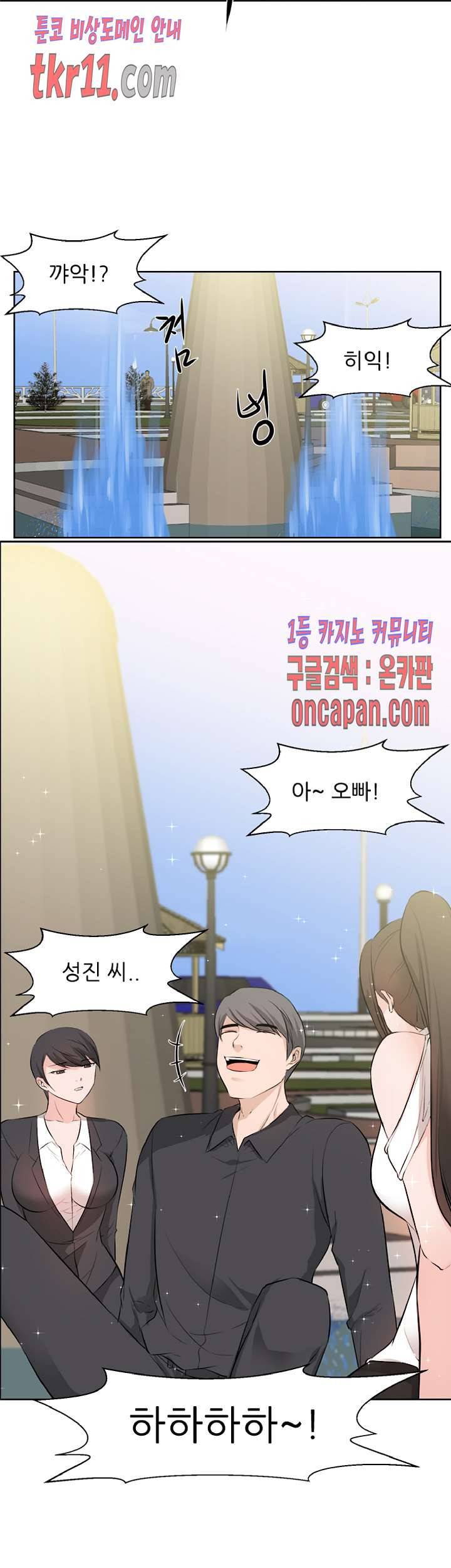 섹잘남 25화 마침 2