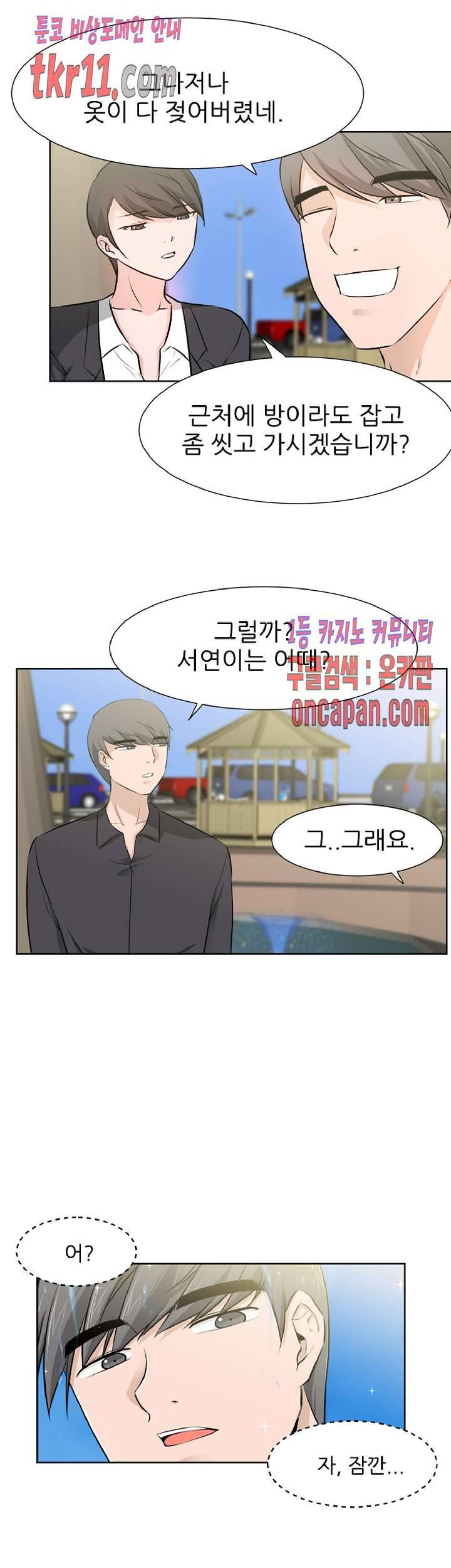 섹잘남 25화 마침 3
