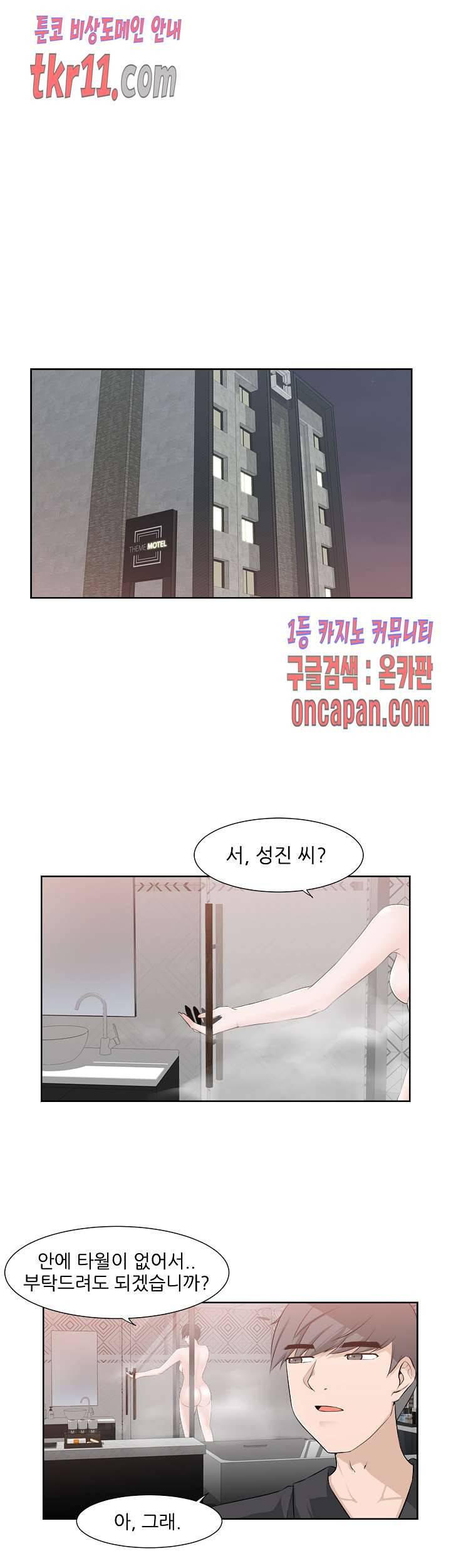 섹잘남 25화 마침 5