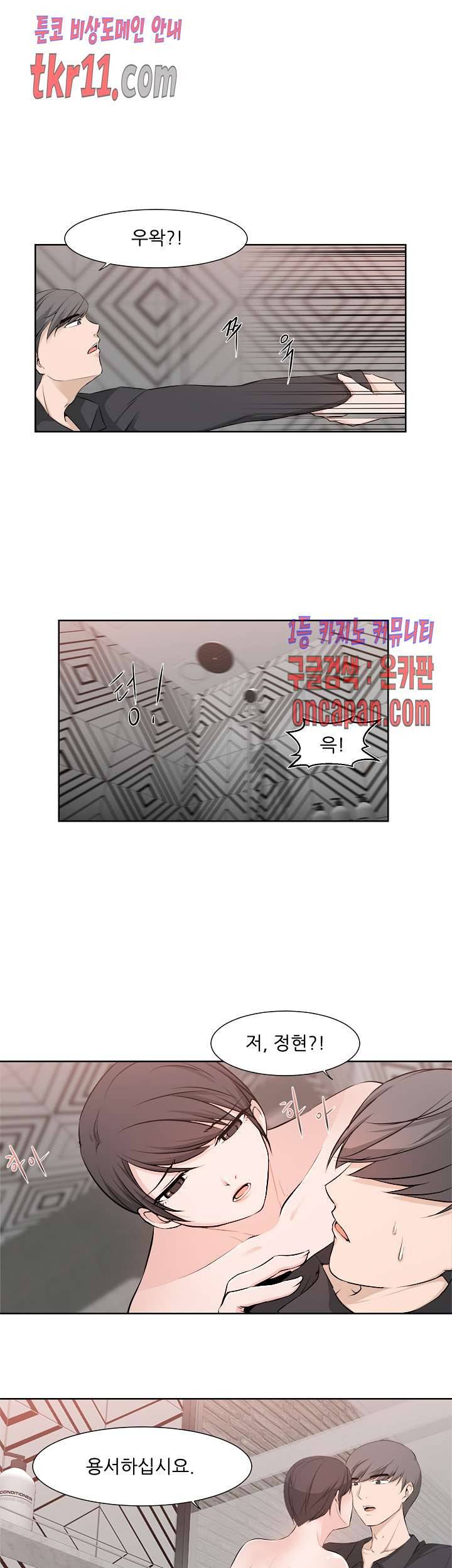 섹잘남 25화 마침 6