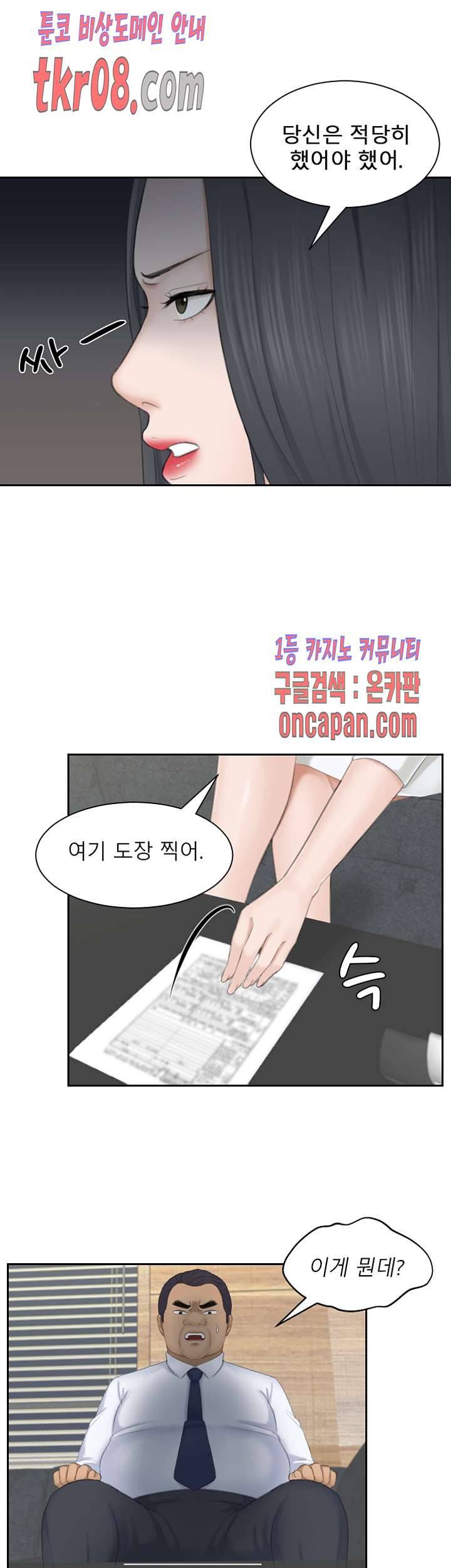 아줌맛 24화 1