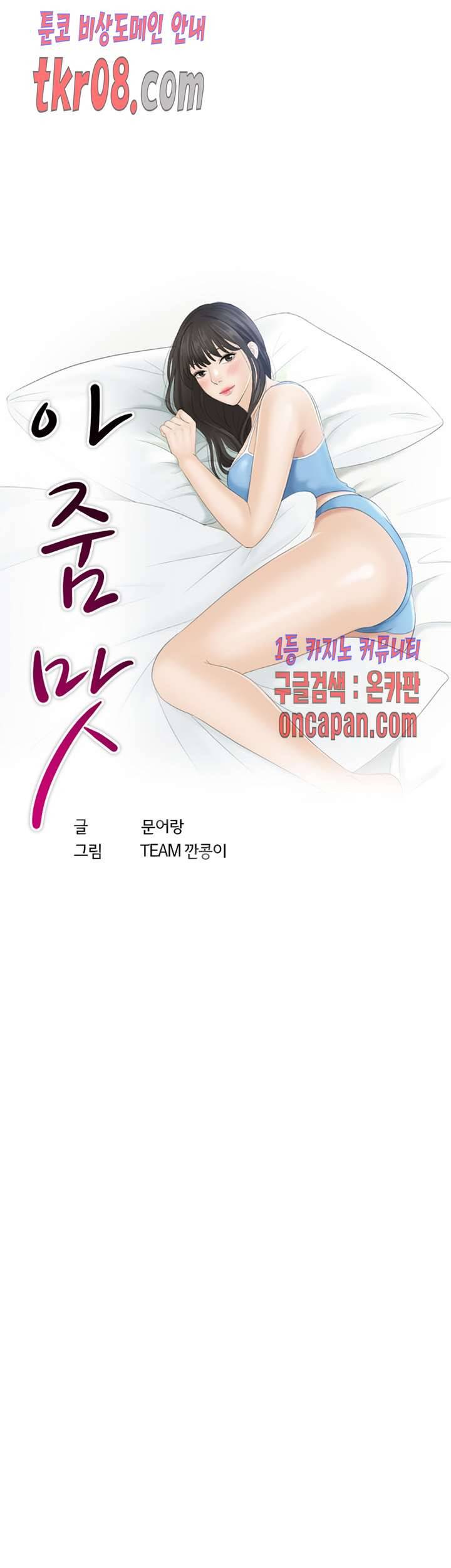 아줌맛 24화 3