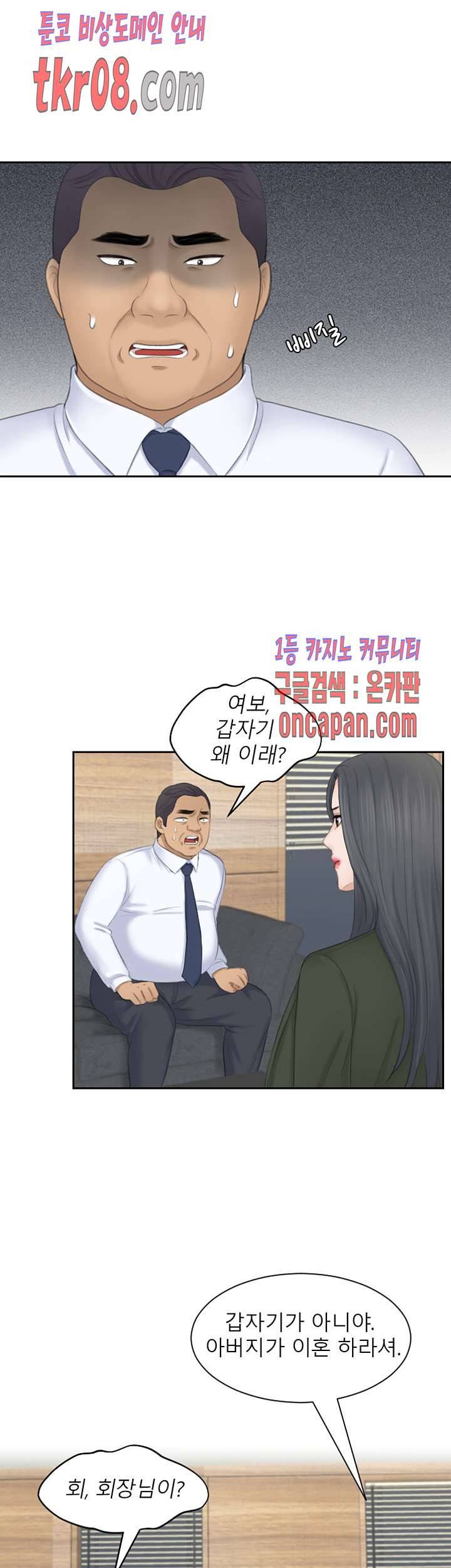 아줌맛 24화 4