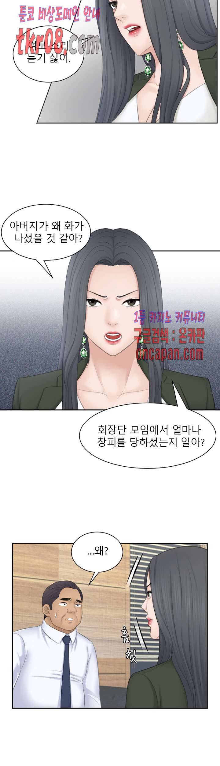 아줌맛 24화 6