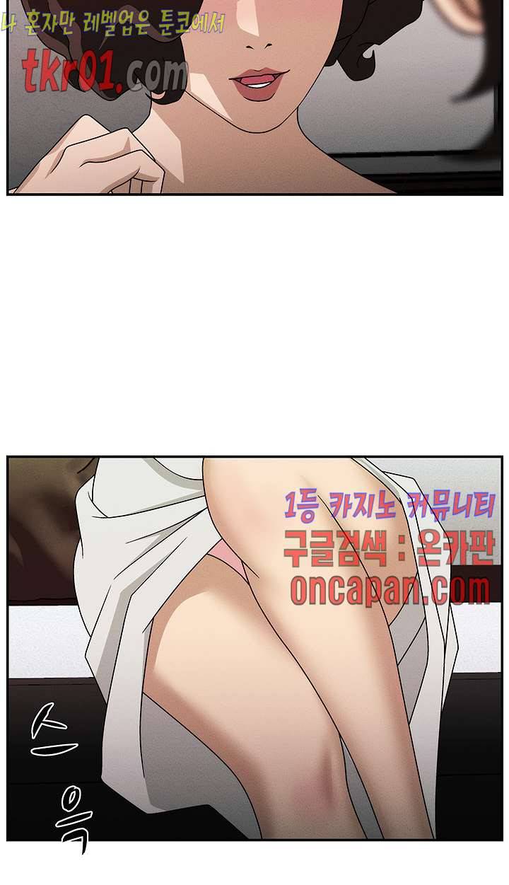 정사 : 그곳의 여자들 26화 마침 2
