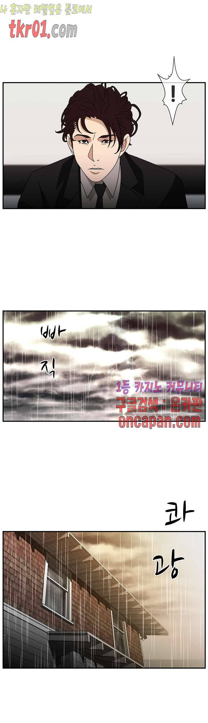 정사 : 그곳의 여자들 26화 마침 3