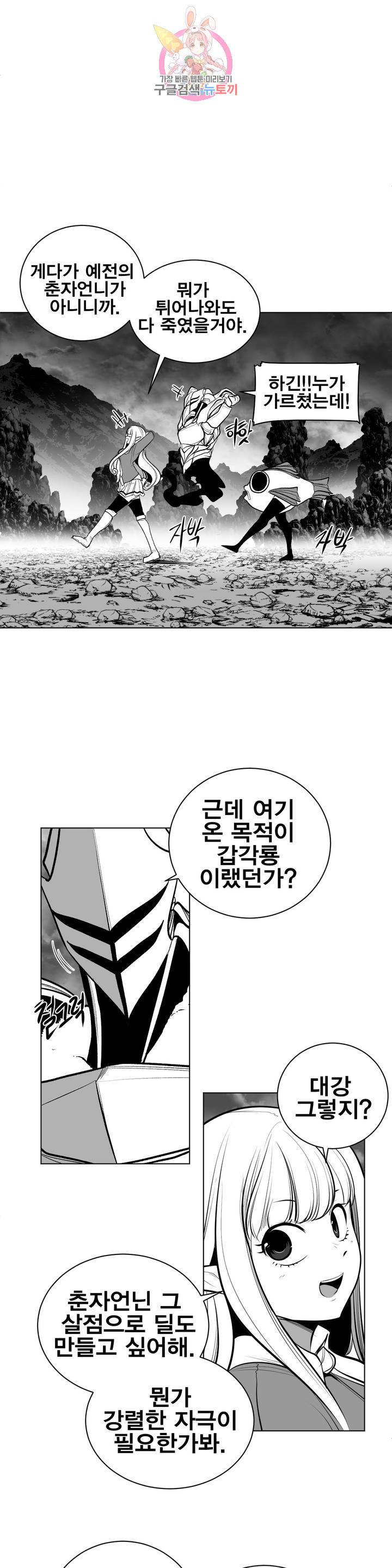 던전 속 사정 67화 3