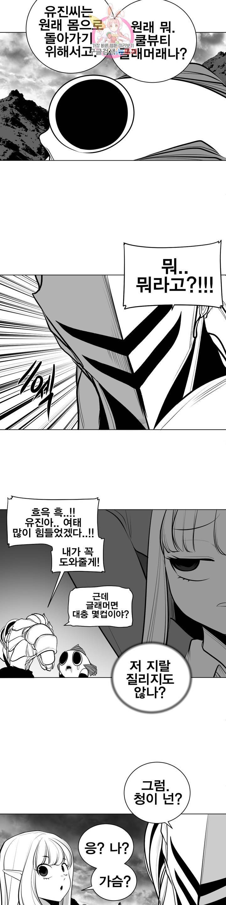 던전 속 사정 67화 4