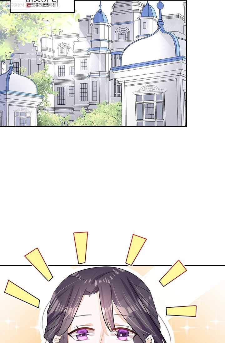 너만 유혹할래 27화 3
