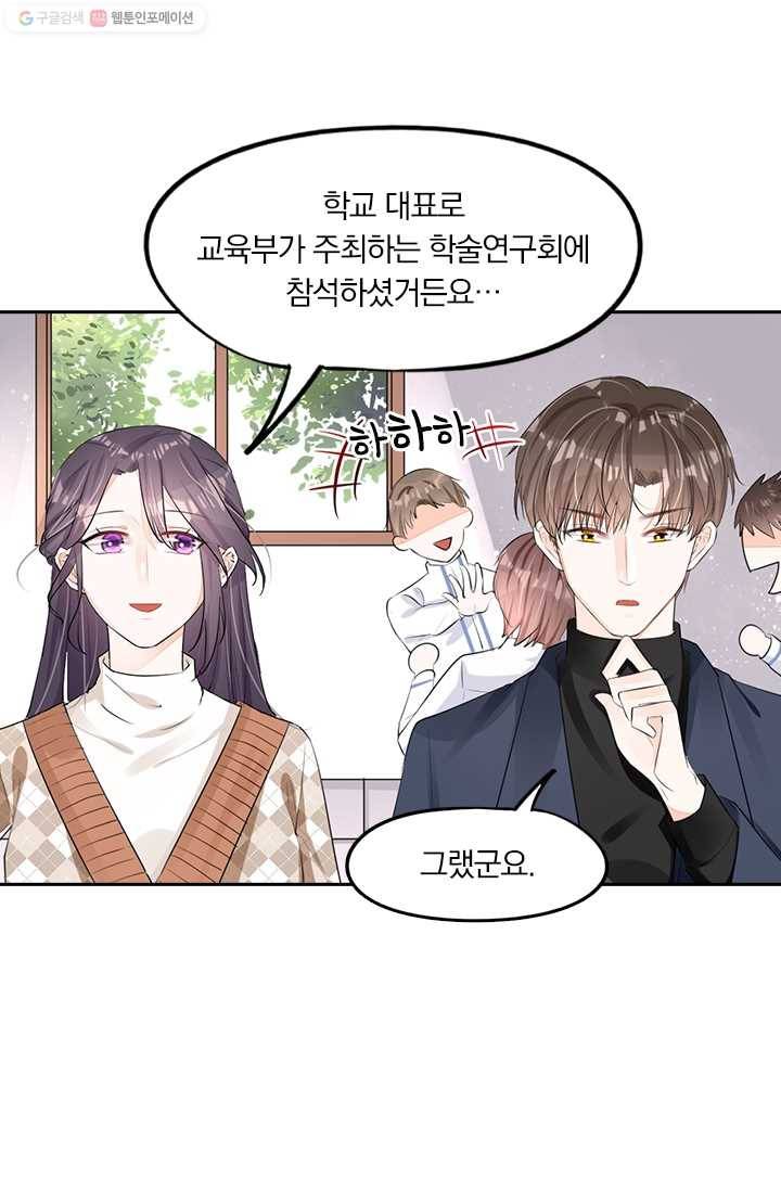 너만 유혹할래 27화 9