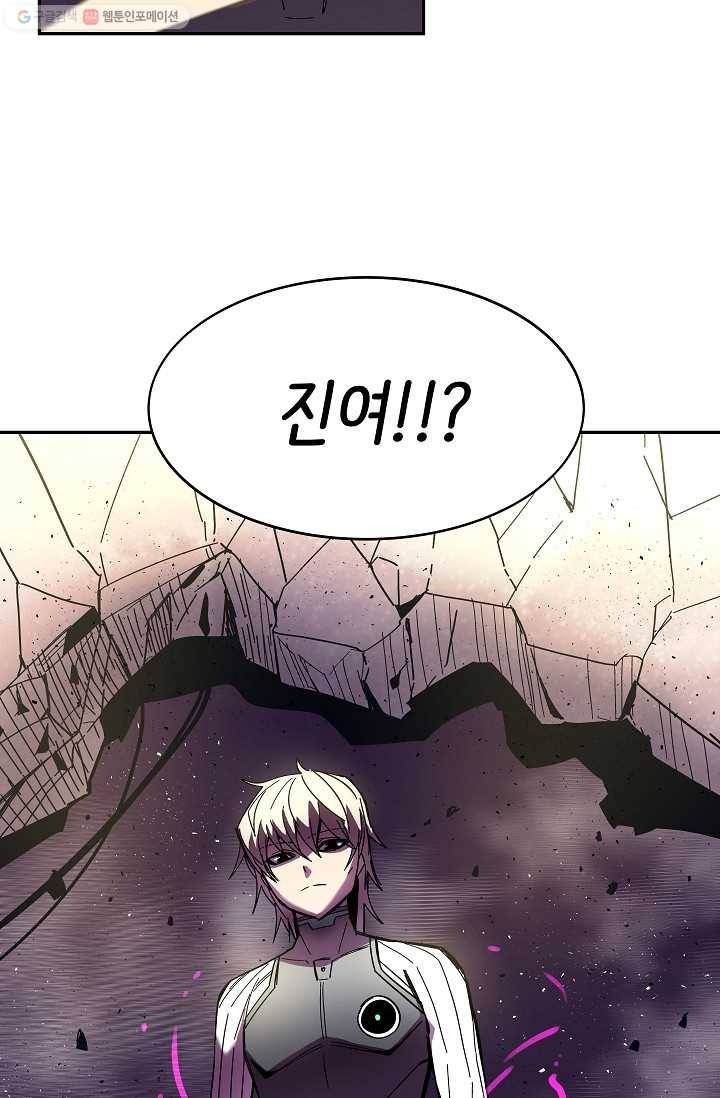 스트레서 91화 2