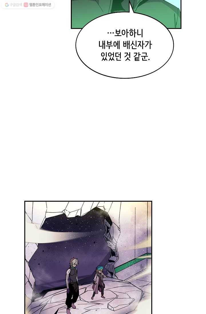 스트레서 91화 10