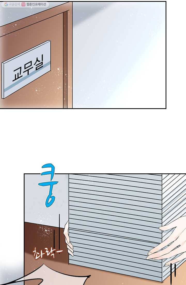 너만 유혹할래 34화 3