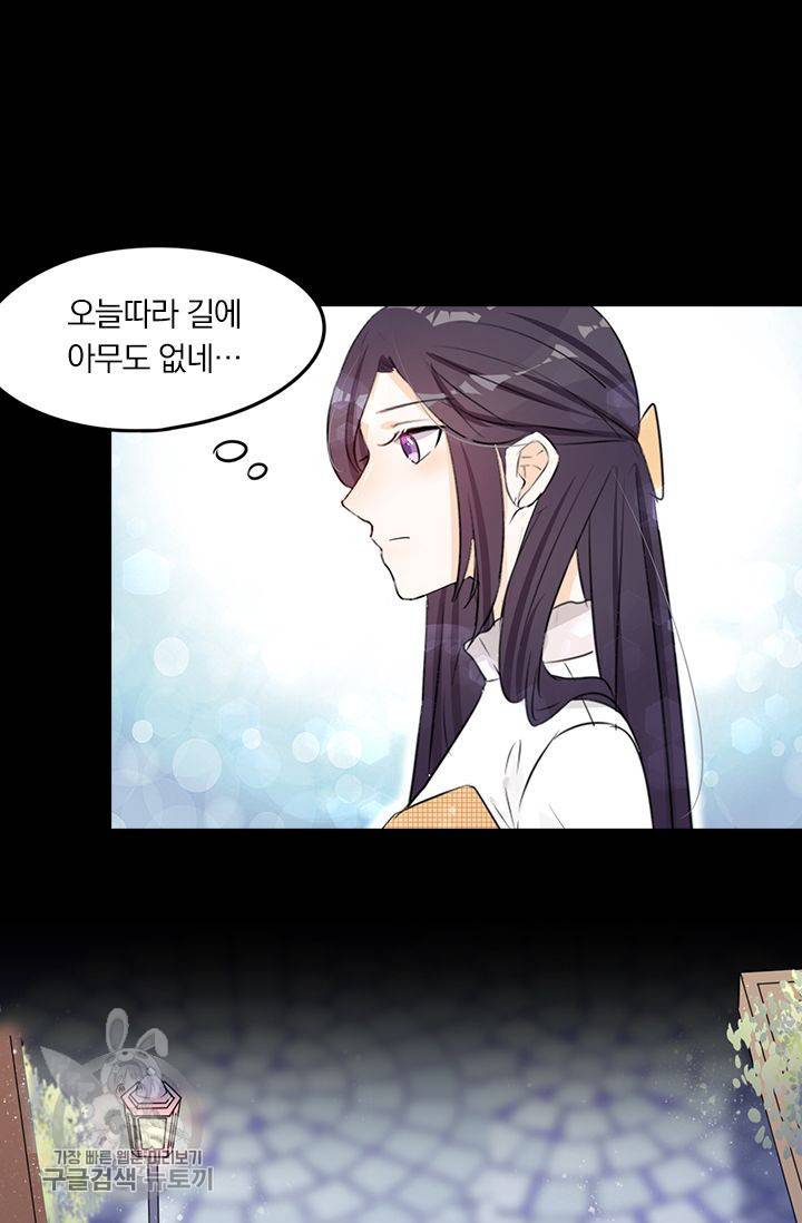 너만 유혹할래 42화 6