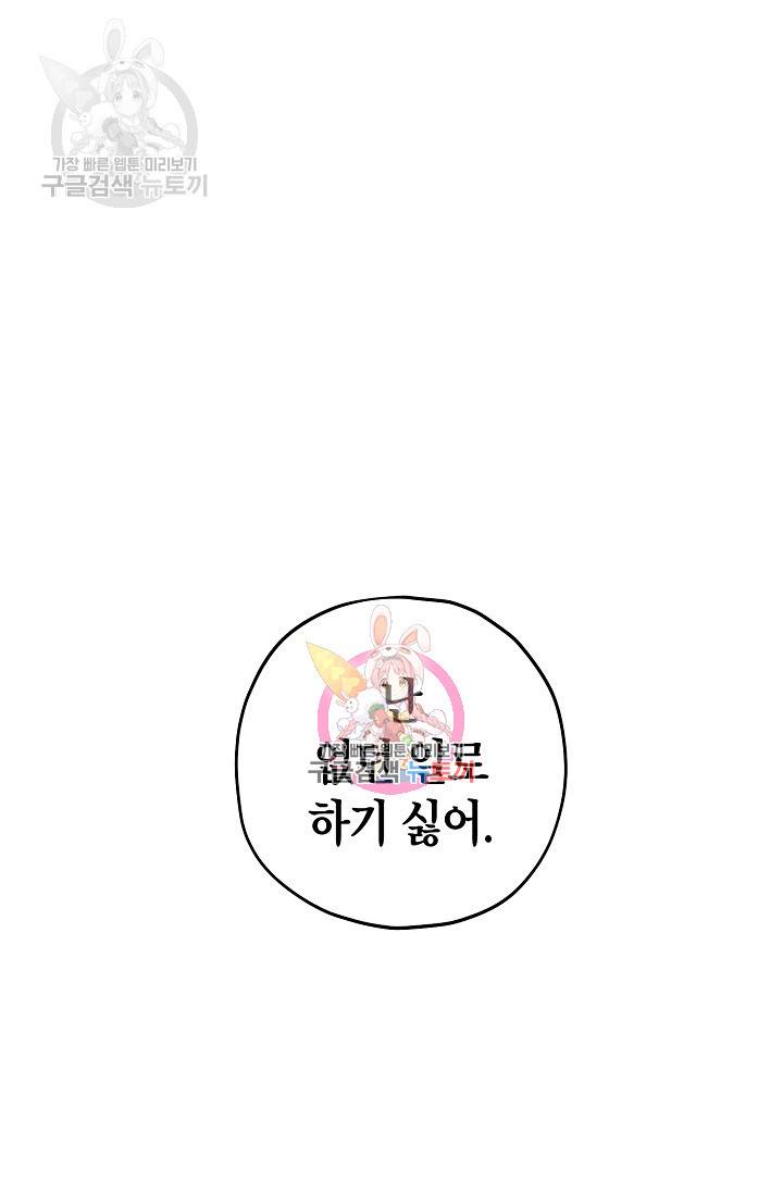 OFF STAGE (오프 스테이지) 13화 1