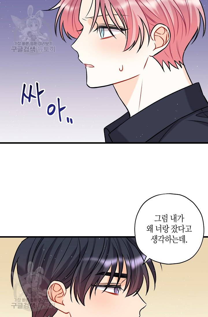 OFF STAGE (오프 스테이지) 13화 4