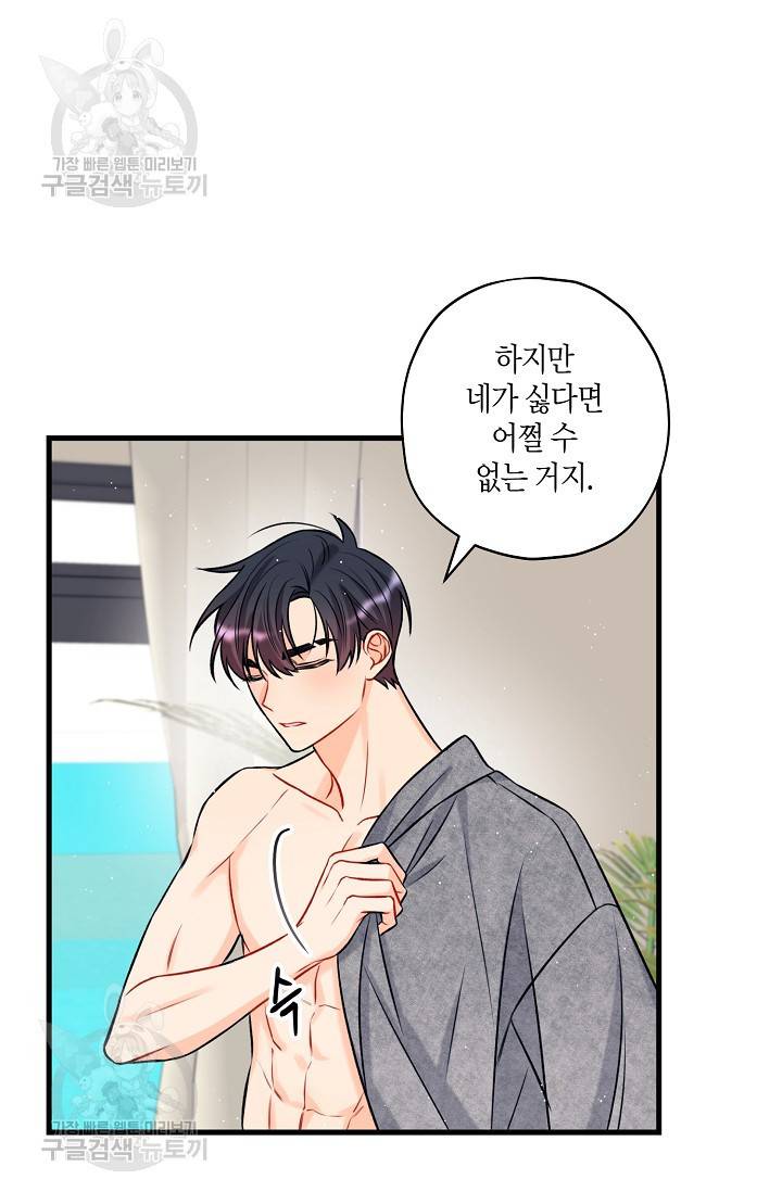 OFF STAGE (오프 스테이지) 13화 7