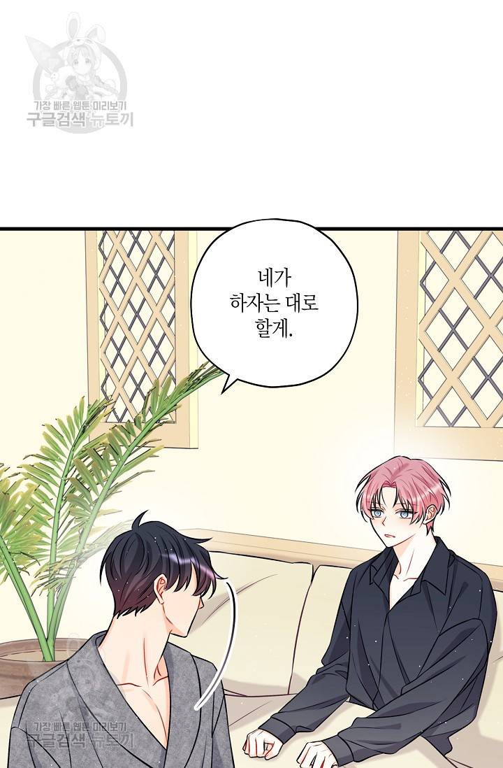 OFF STAGE (오프 스테이지) 13화 8