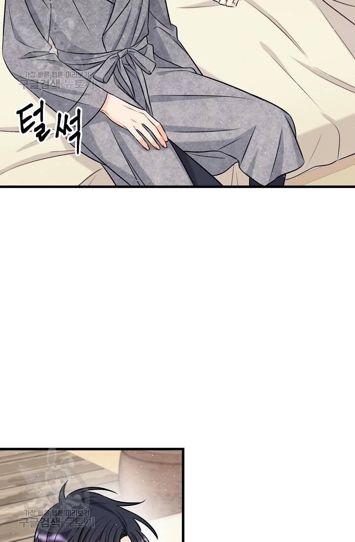 OFF STAGE (오프 스테이지) 13화 9
