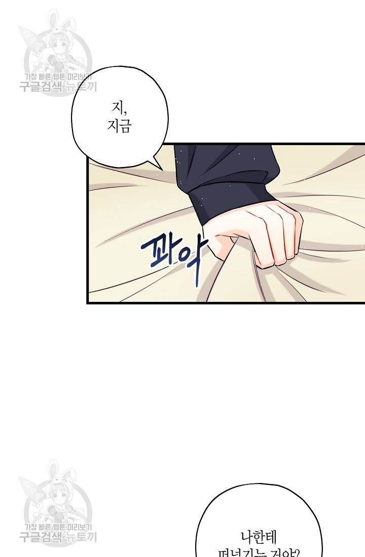 OFF STAGE (오프 스테이지) 13화 11
