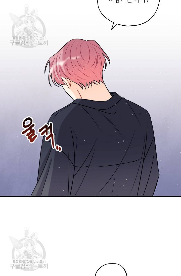 OFF STAGE (오프 스테이지) 13화 12