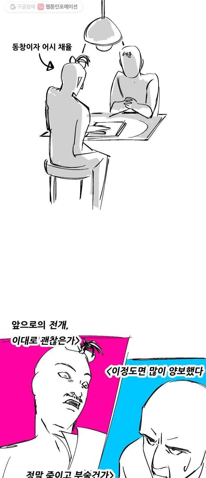 겟백 2부 후기 3