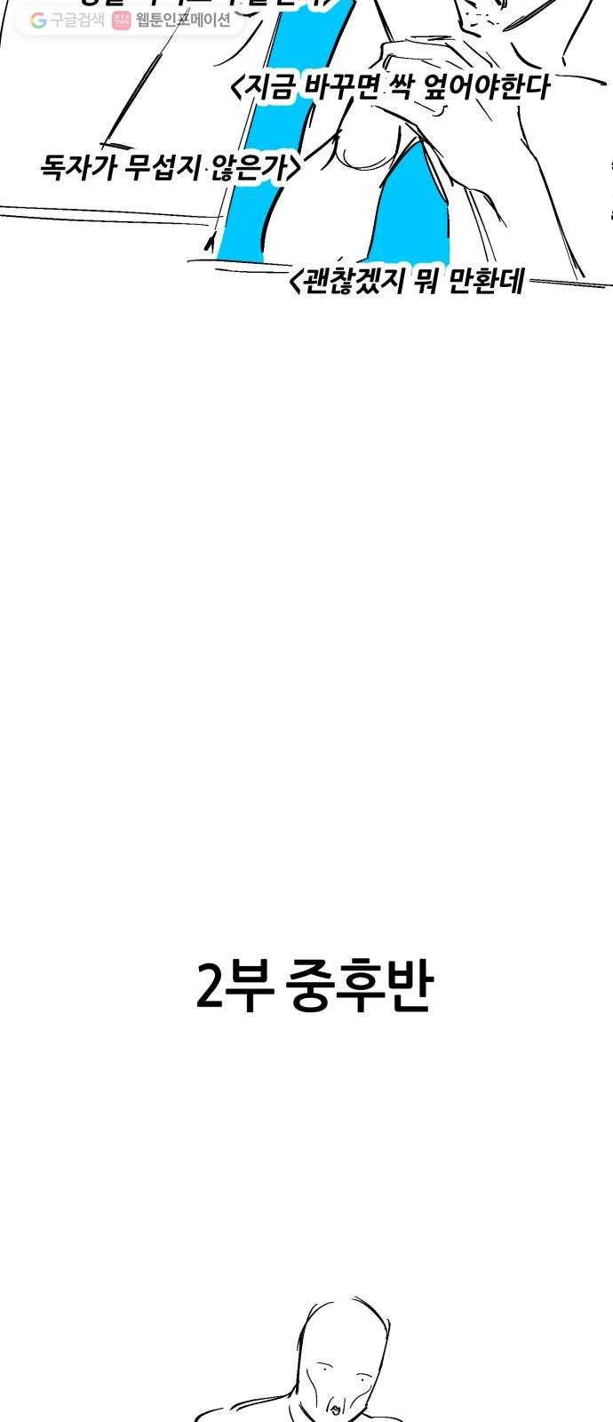 겟백 2부 후기 4