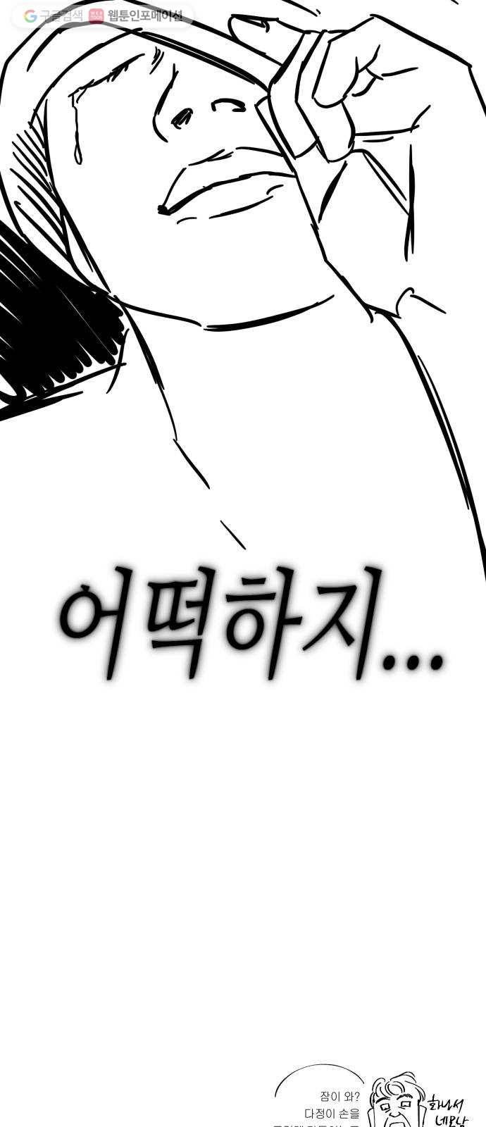 겟백 2부 후기 6