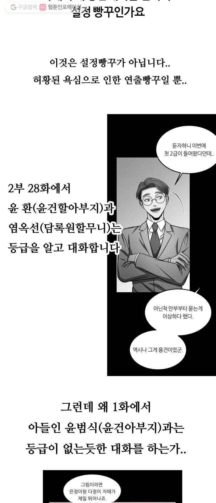 겟백 2부 후기 10
