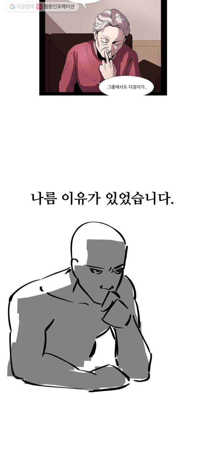 겟백 2부 후기 11