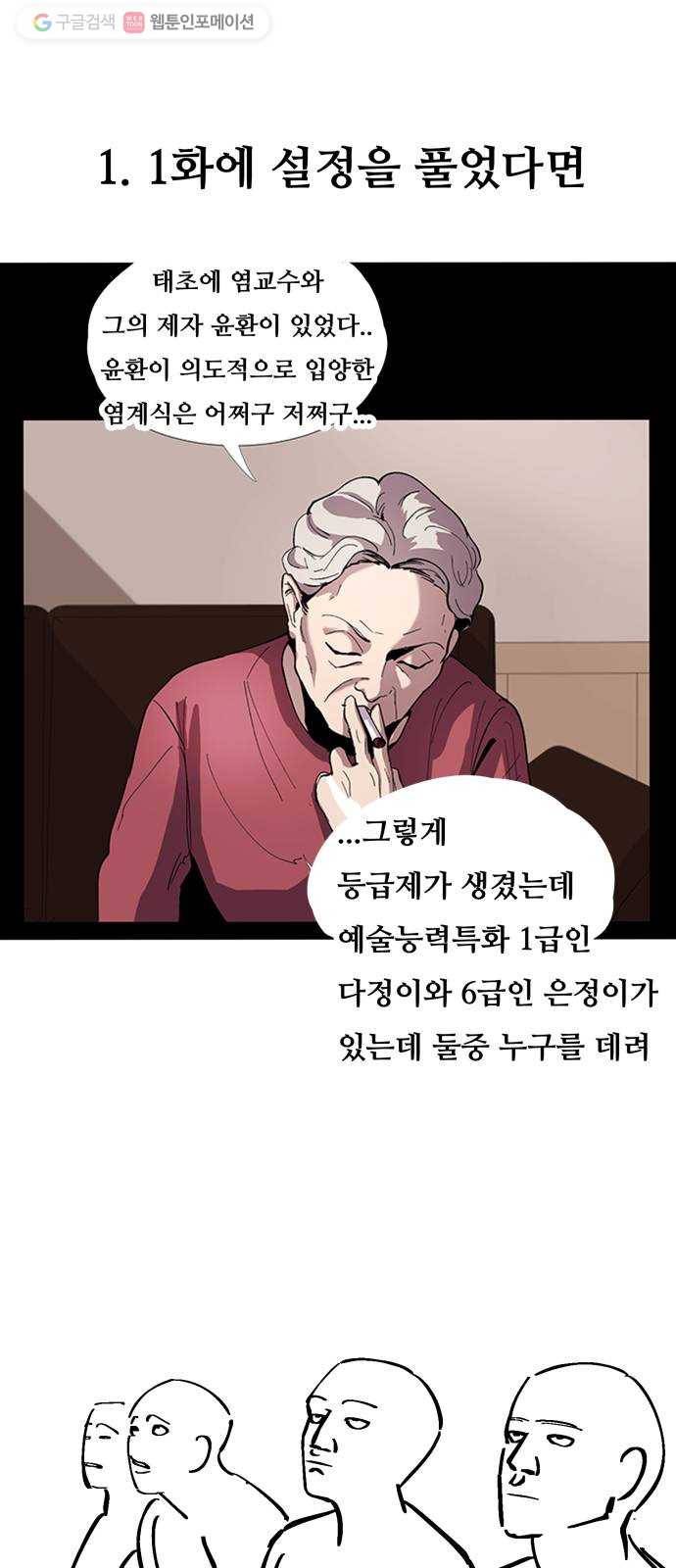 겟백 2부 후기 12