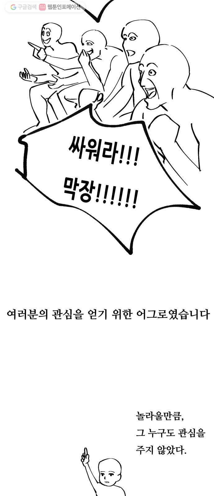 겟백 2부 후기 14