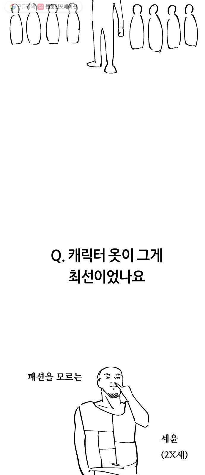 겟백 2부 후기 15