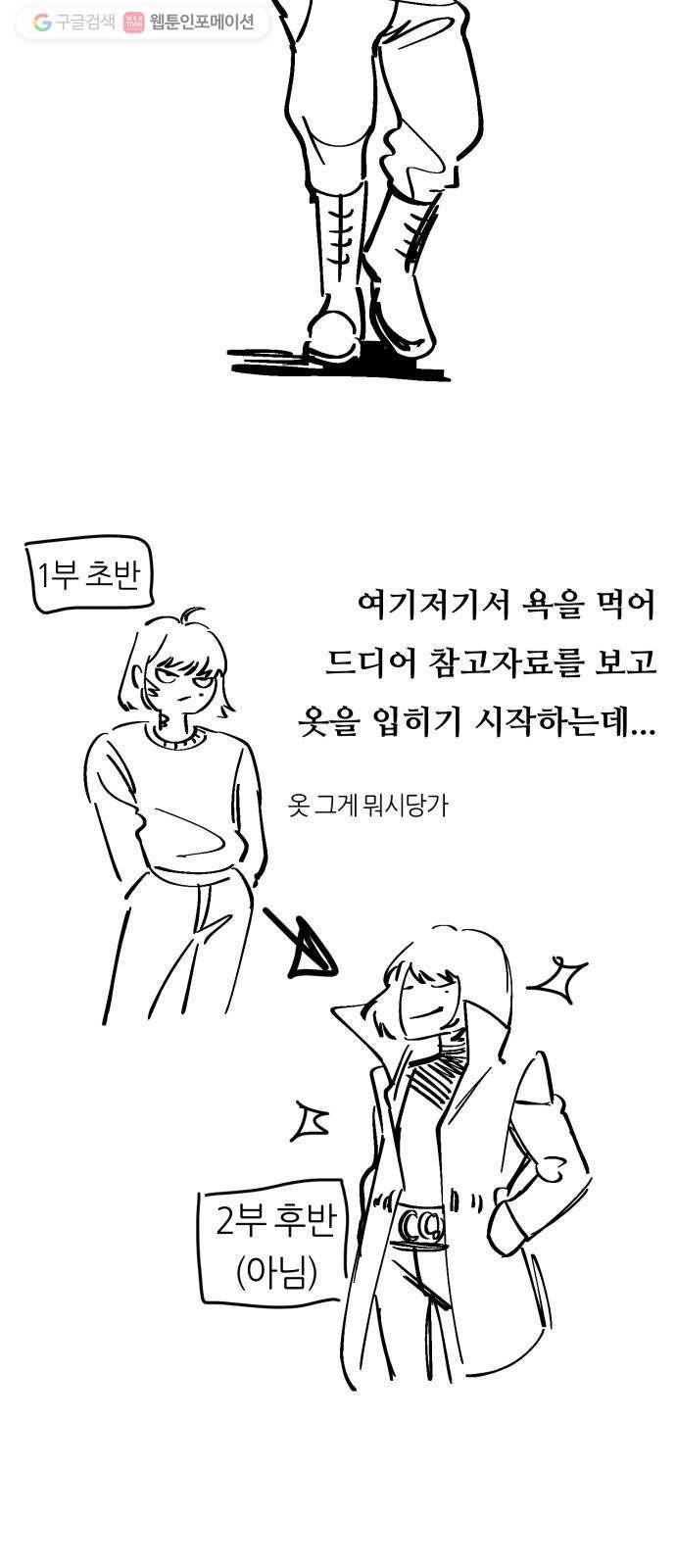 겟백 2부 후기 16
