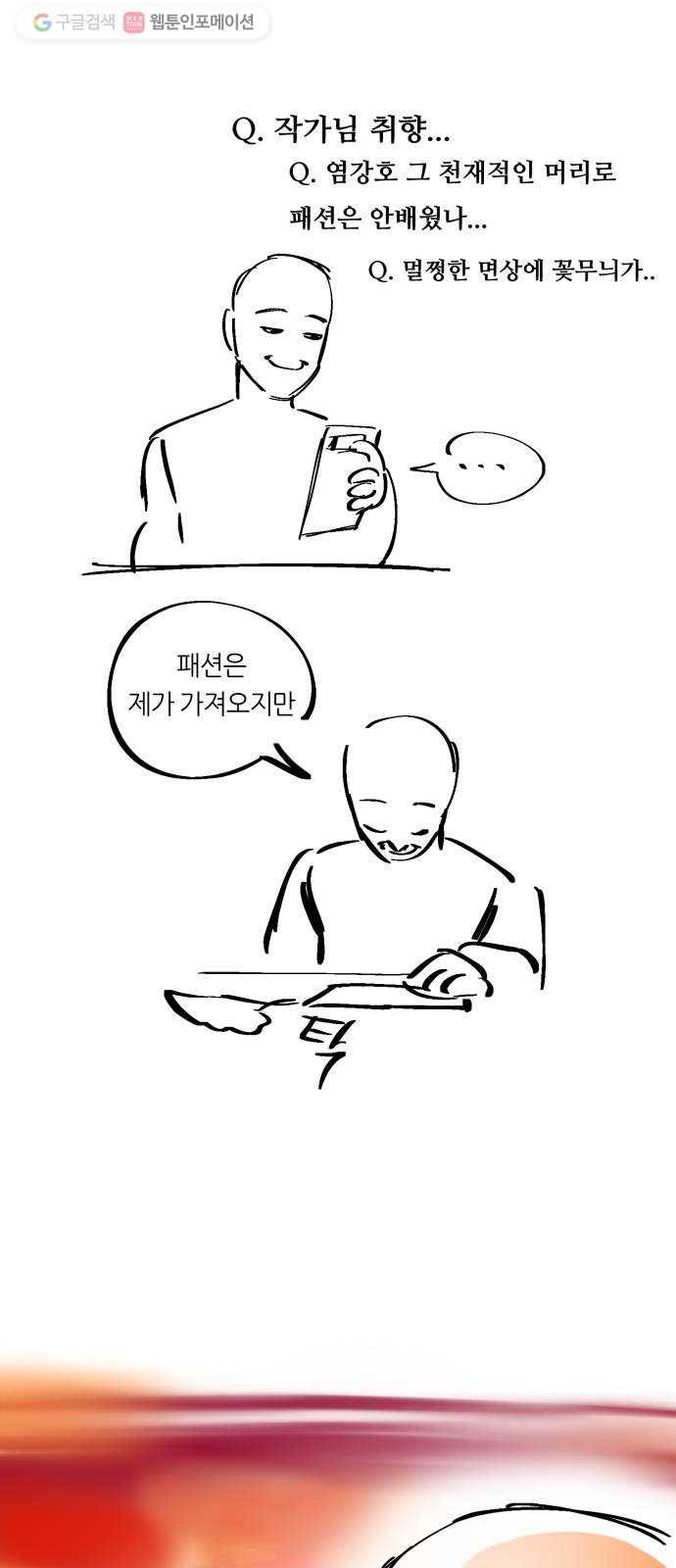 겟백 2부 후기 17