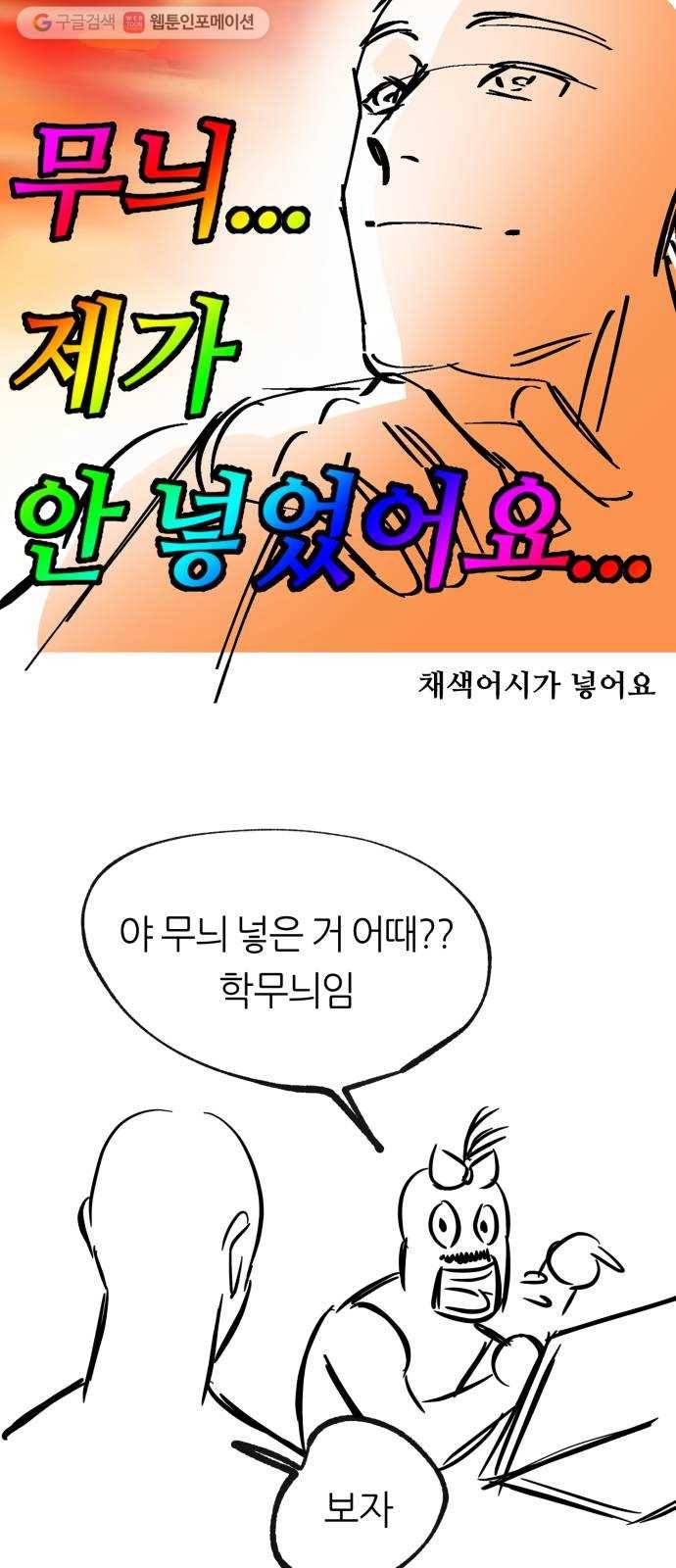 겟백 2부 후기 18