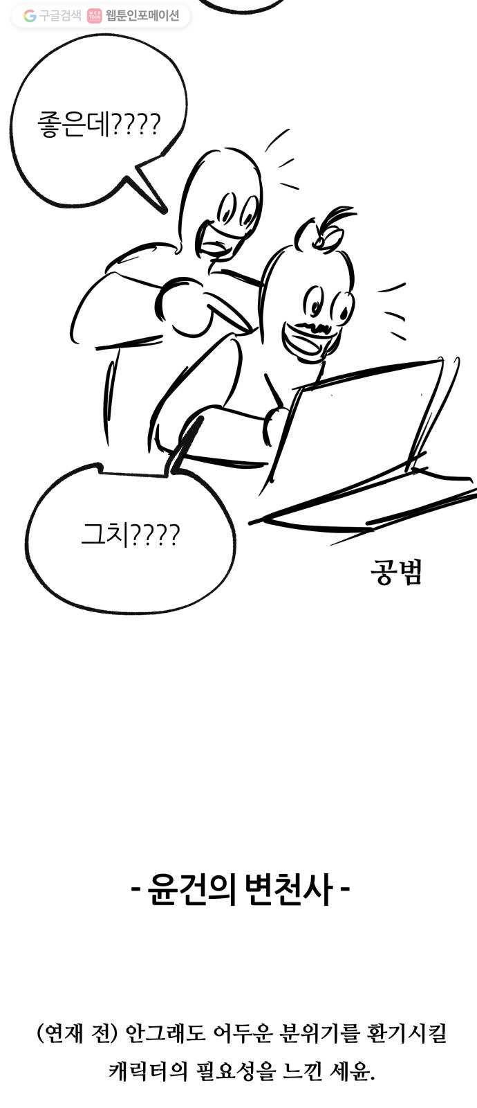 겟백 2부 후기 19