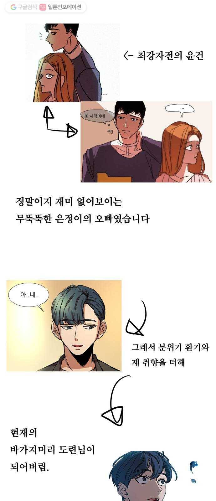 겟백 2부 후기 20