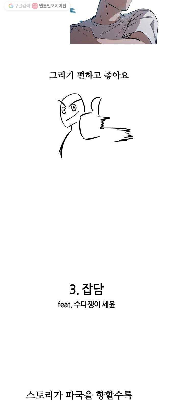 겟백 2부 후기 21