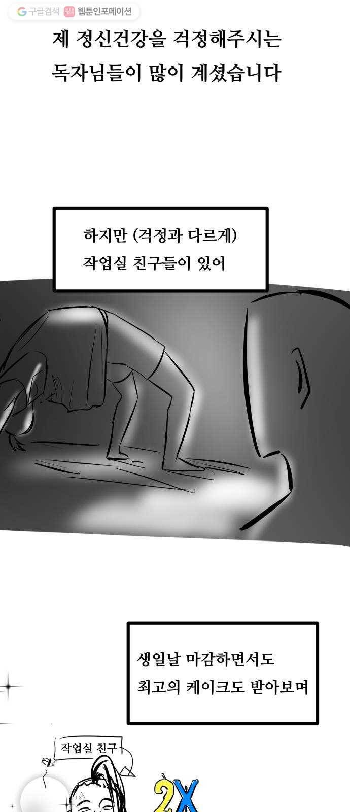 겟백 2부 후기 22