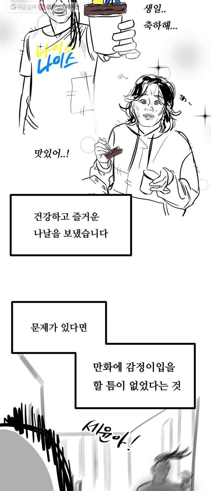겟백 2부 후기 23