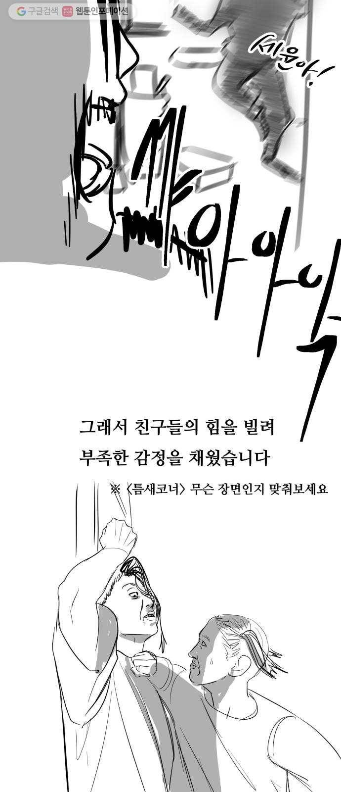 겟백 2부 후기 24