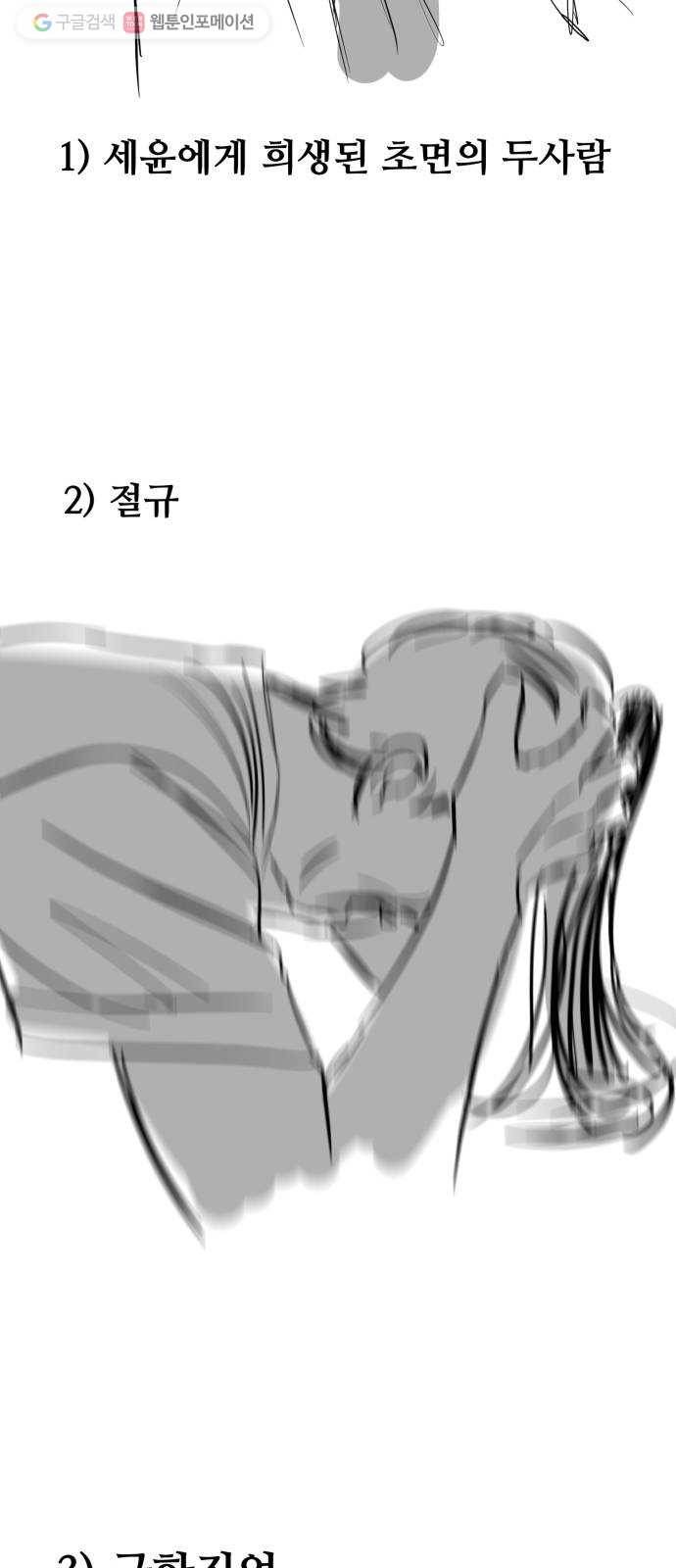 겟백 2부 후기 25