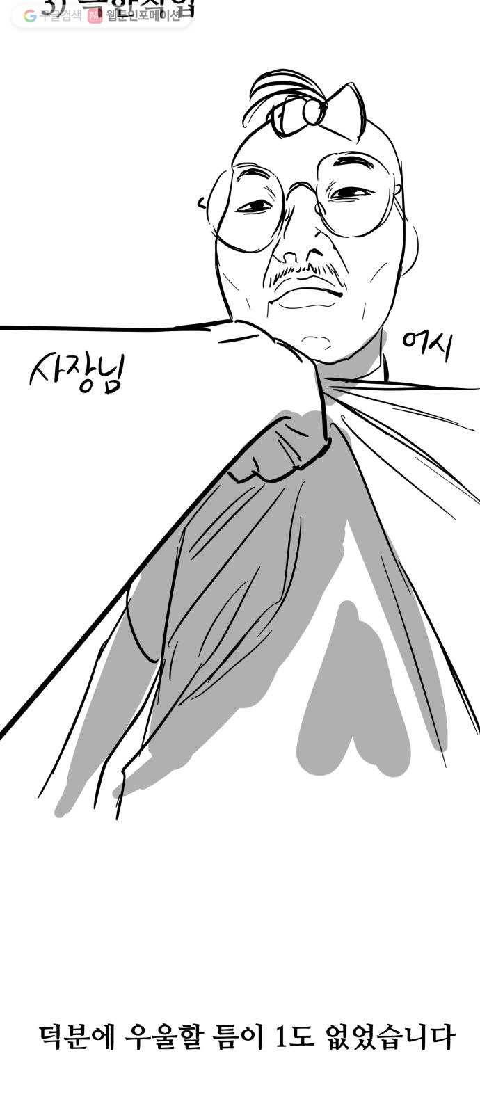 겟백 2부 후기 26